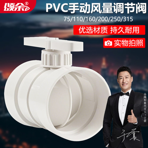 pvc管道调节阀风量手动风门