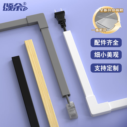 颂余明装线槽电线隐形PVC方形