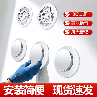 颂余双向卫生间墙壁厕所排气扇