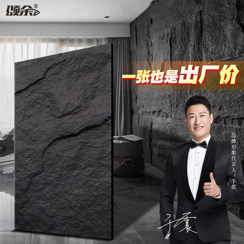 PU石皮背景墙文化石蘑菇石岩板pu仿石材外墙砖轻质仿真自粘超薄款