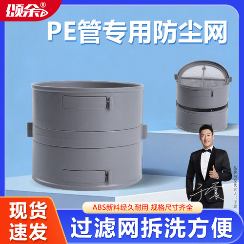 新风系统pe管道专用防尘网