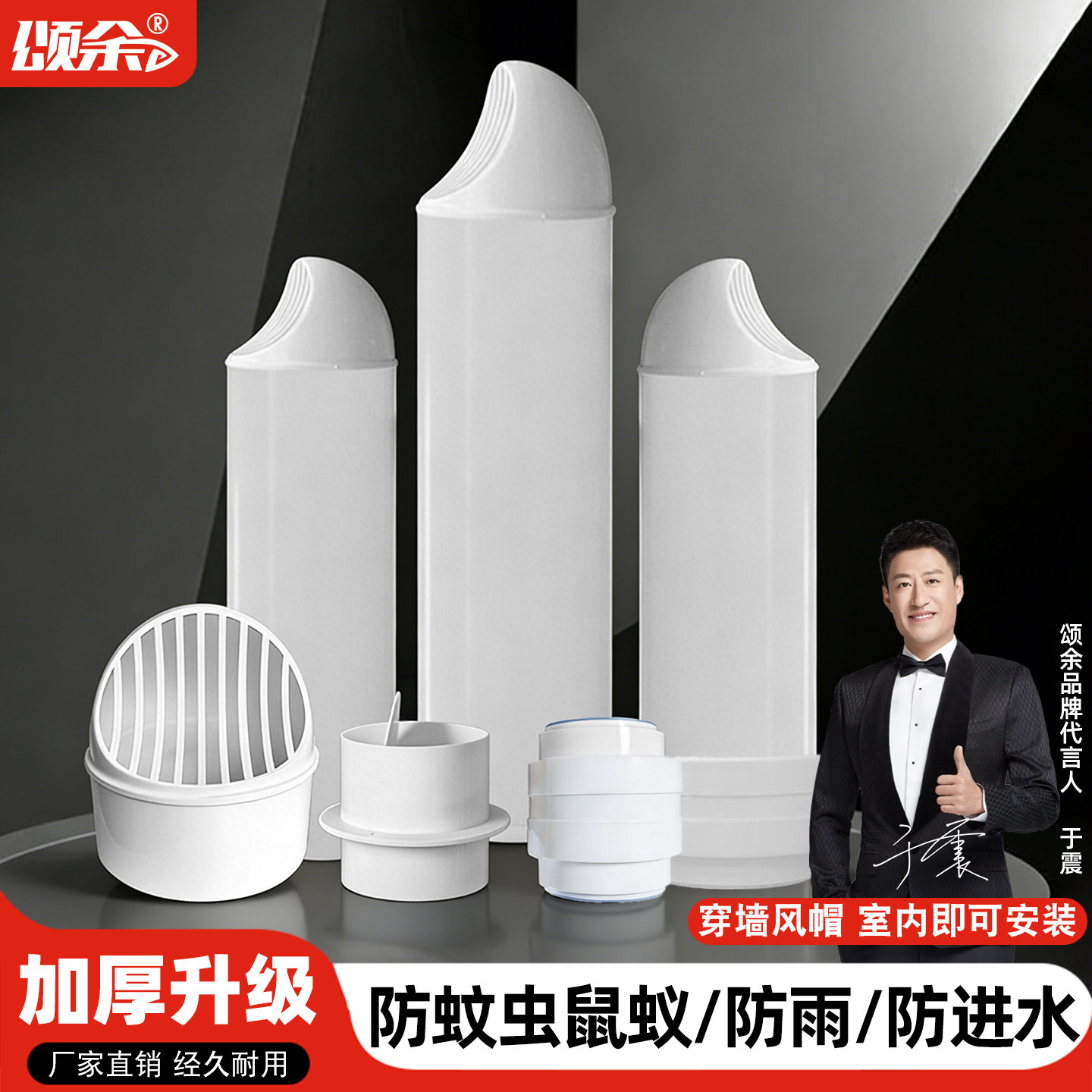 pvc一体式穿墙风帽止回阀厨房油烟机排气管室内安装卫生间出风口,电子/电工,室内新风系统,淘宝优惠券,粉丝福利购,淘宝优惠卷