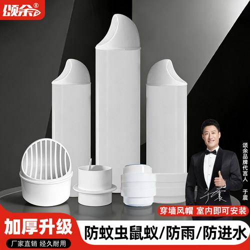 pvc一体式穿墙风帽止回阀厨房油烟机排气管室内安装卫生间出风口