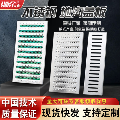 封口盖不锈钢地沟盖板