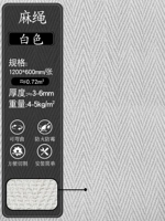 Веревка JS-HEMP White 1200x600 мм/лист