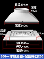 500 интегрированный диффузор + круговой интерфейс 200