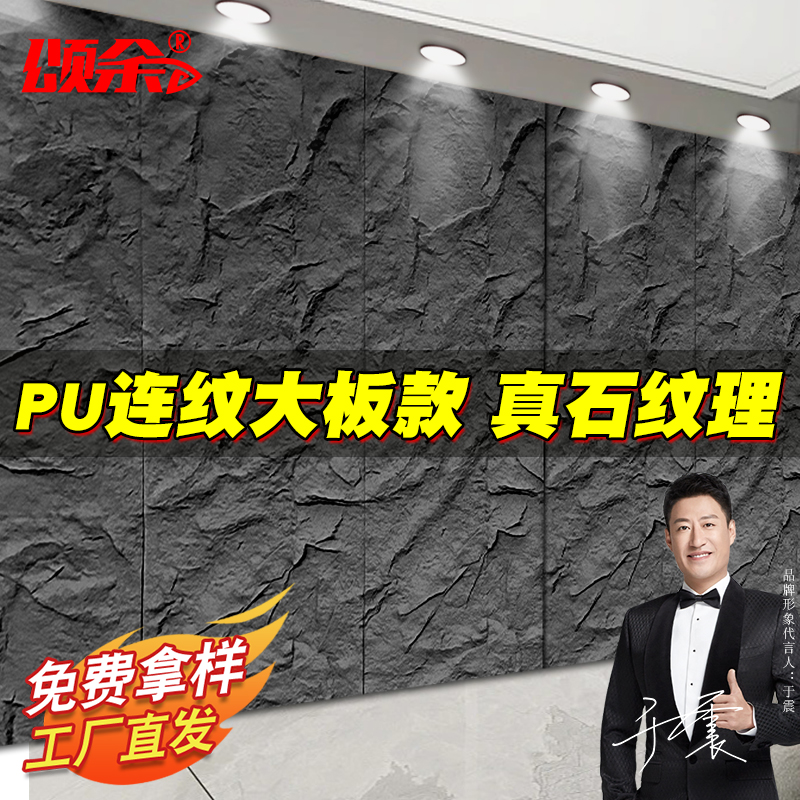 颂余pu石皮大板质保30年