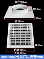 300*300 Air Outlet + Takeover 200