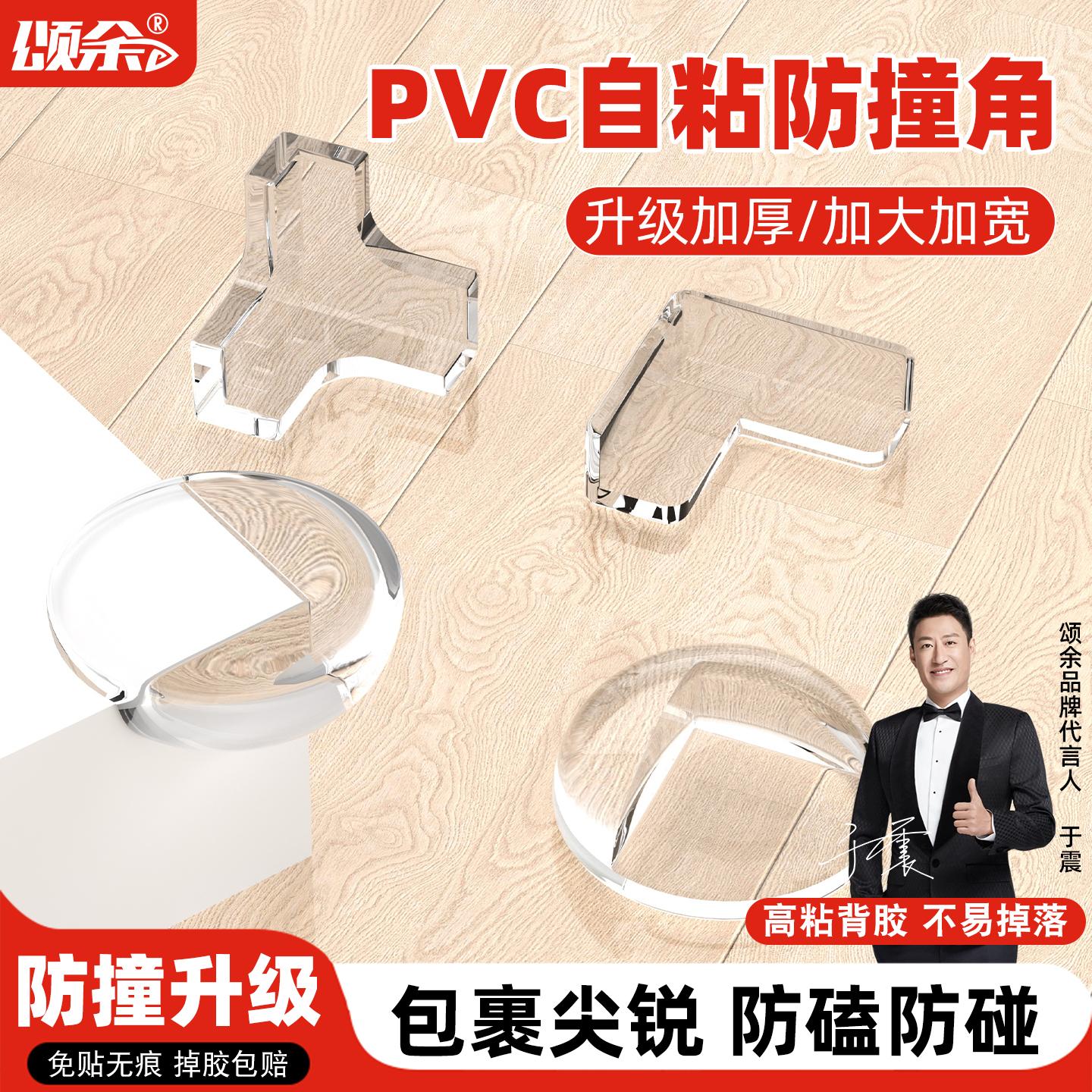 透明桌角防撞角保护套