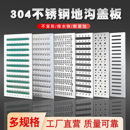 304不锈钢地沟盖板成品U型槽排水沟饭店厨房水槽下水道水篦子