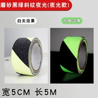 [Модель с предупреждающей подсветкой] Длина 5 м * Ширина 5 см