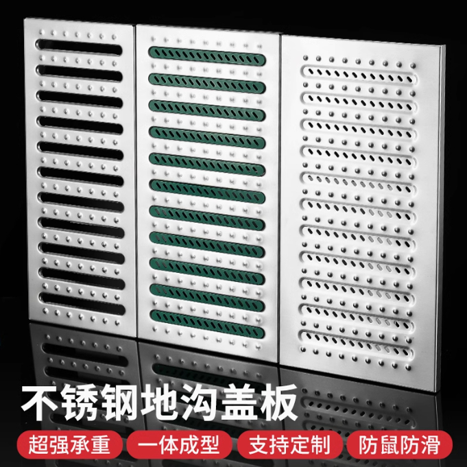 304不锈钢地沟盖板易安装厨房排水沟防滑下水道雨水篦子格栅