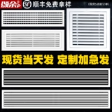 Центральное выходное отверстие для кондиционера, жалюзи, вентиляционная решетка, изготовленная на заказ вентиляционная решетка из АБС-пластика, впускная и возвратная вентиляционная решетка, расширенная панель.