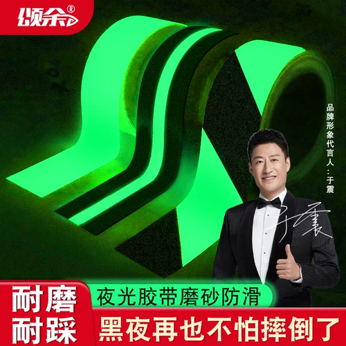 Нескользящая матовая светоотражающая лента подходит для лестницы, подсветка пола