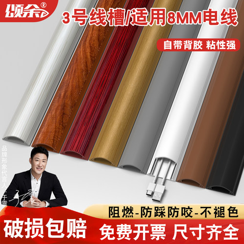 pvc线槽线遮挡电线槽地面自粘明装家用弧形地线槽防踩装饰走线槽