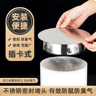 平面平头圆形插卡式 阳台天台防堵罩管帽不锈钢密封地漏盖地漏堵头