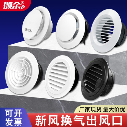 新风出风口风帽圆形排风口风罩换气通风口网罩百叶换气扇罩排气口
