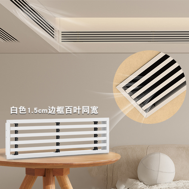 15mm百叶定制中央空调出风口回风口格栅加长极窄极简窄边线性abs