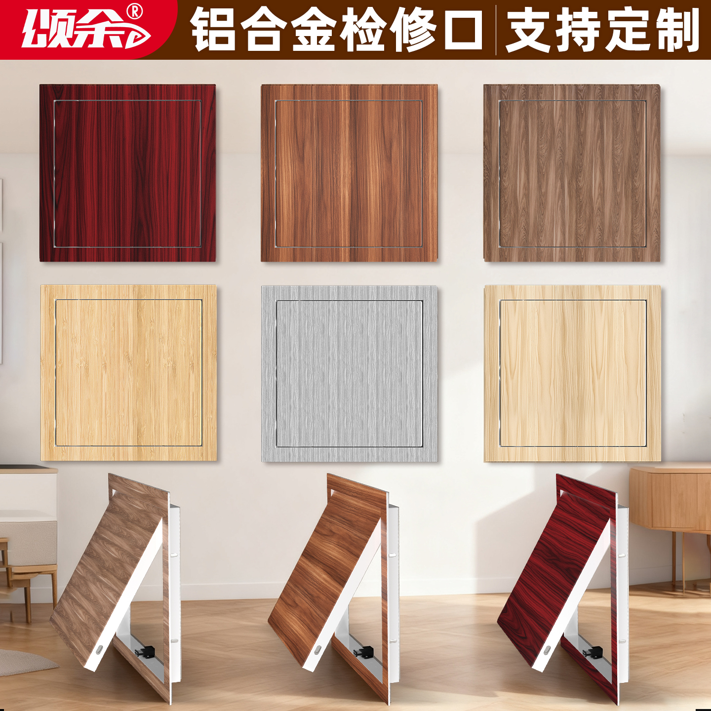 铝合金墙体管道检修口定制