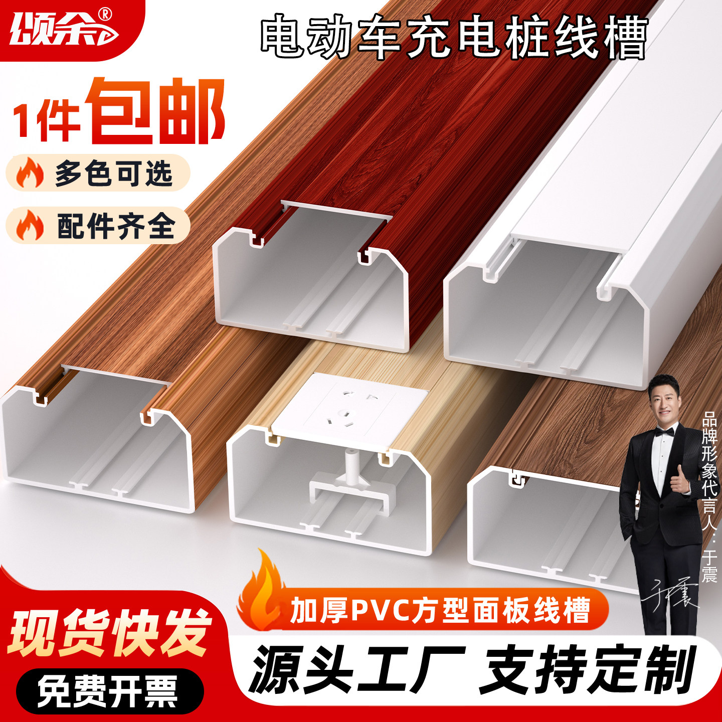 120*50pvc面板线槽加厚开关插座86多功能明装电动车充电桩线槽