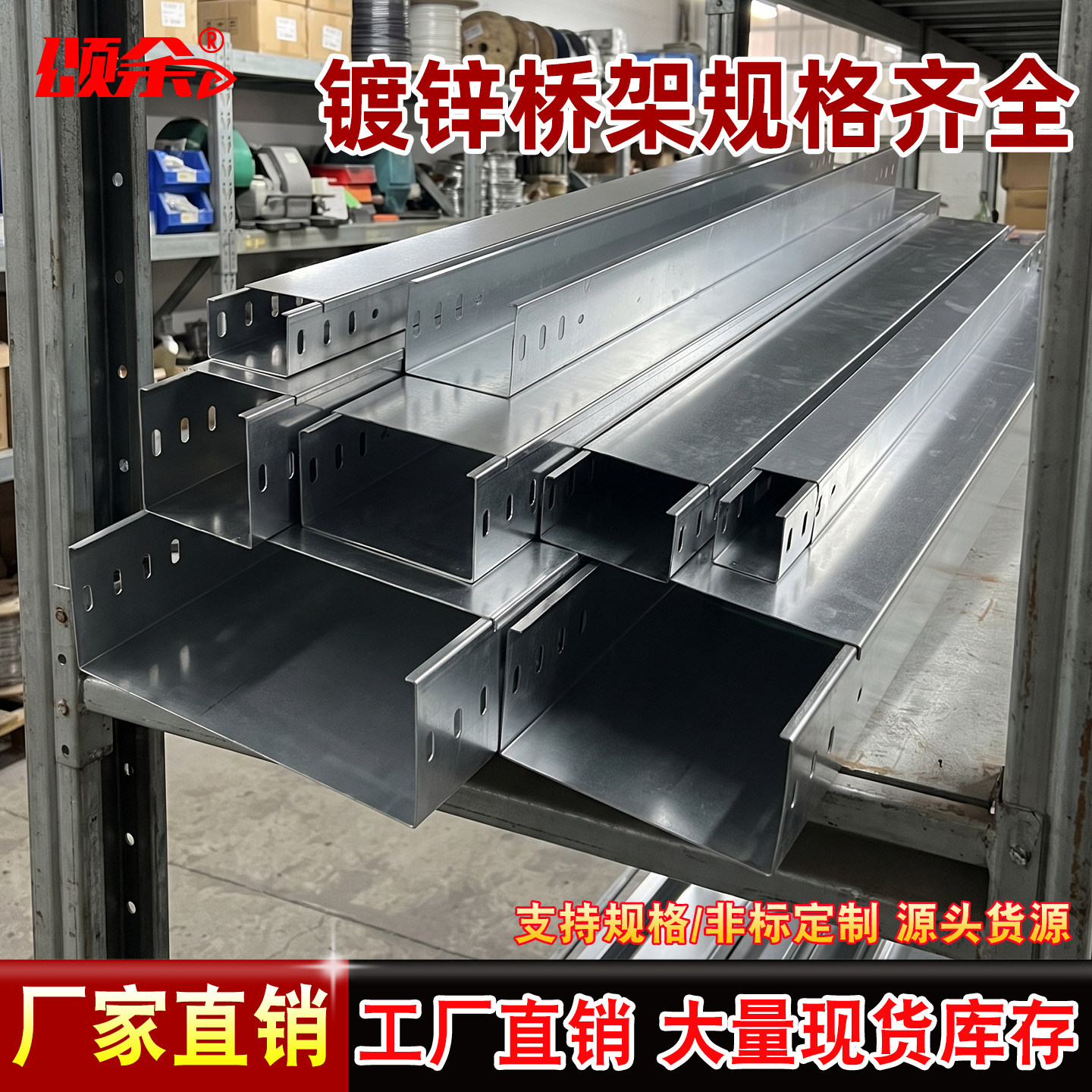 热镀锌电缆桥架线槽国标加厚工地配电走线槽金属梯式桥架非标定做图片