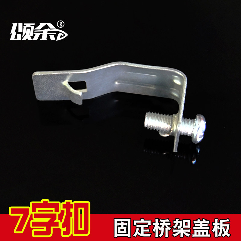 颂余七字扣颂余现货快发图片