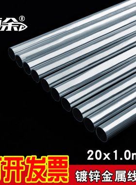 颂余 KBG/JDG 镀锌金属线管电线管扣铁皮穿线管热镀锌铁管20*1.0