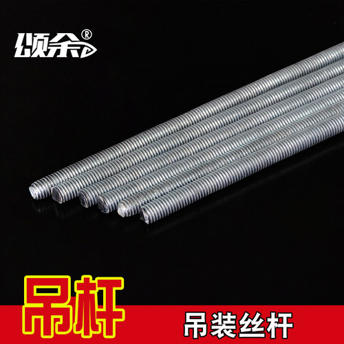 全牙丝杆镀锌通丝牙颂余现货快发