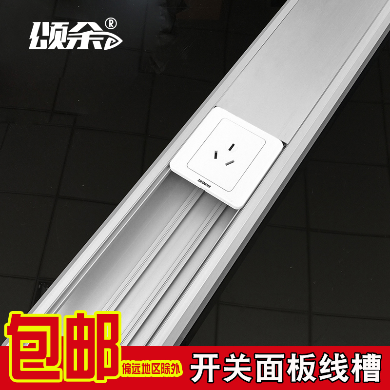 颂余充电桩金属多功能面板线槽