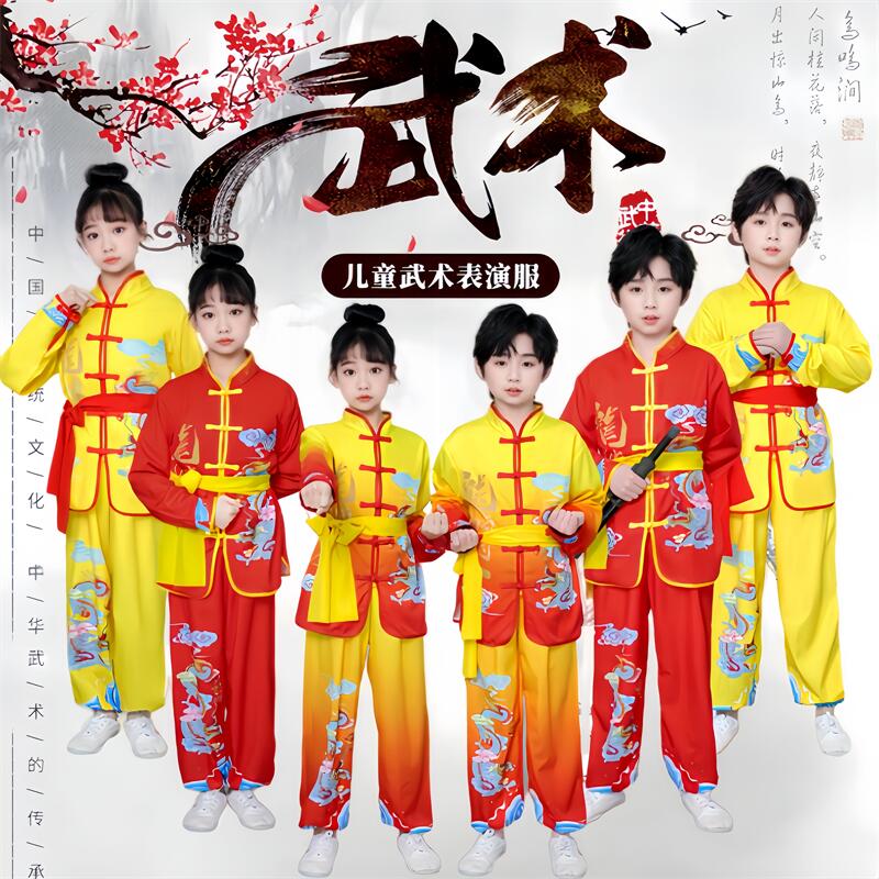 儿童武术表演服演出服龙的传人少儿功夫比赛中国风武馆练功训练服