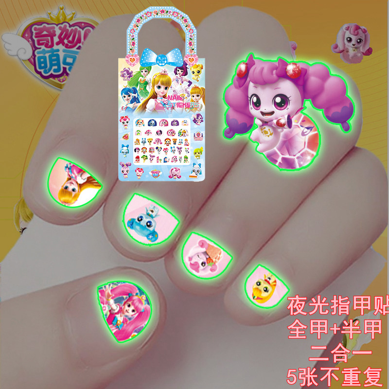 奇妙萌可指甲贴无需胶水儿童夜光发光美甲贴妆爱心萌可宝石贴画,玩具/童车/益智/积木/模型,贴纸,淘宝优惠券,粉丝福利购,淘宝优惠卷