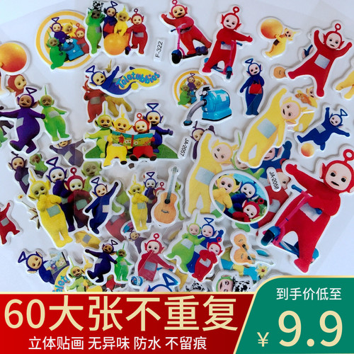 天线宝宝贴纸儿童卡通贴纸3d泡泡贴幼儿园幼儿宝宝奖励贴画动画贴