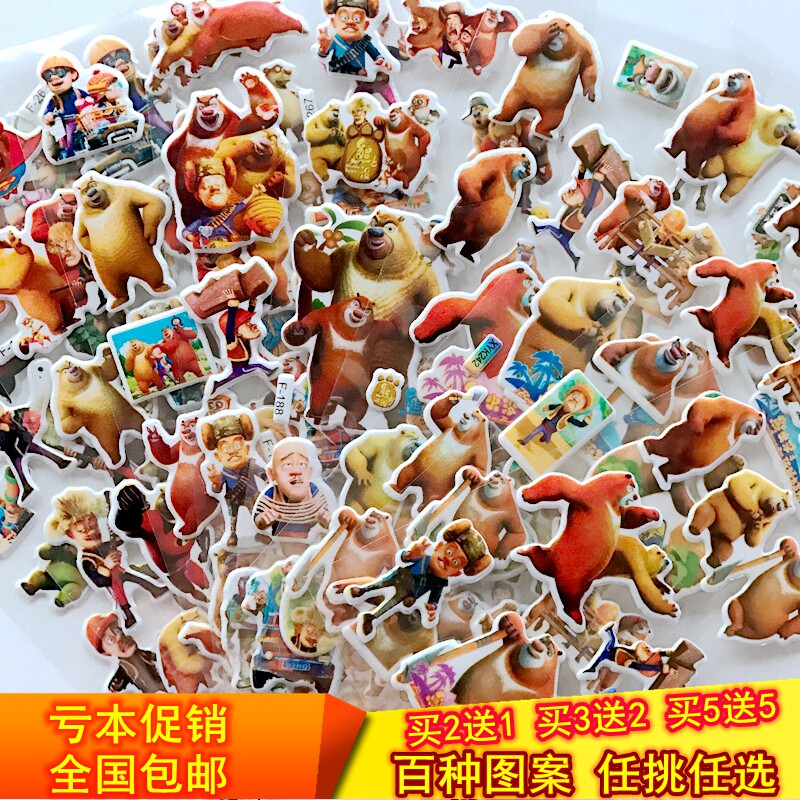 儿童卡通贴纸幼儿园小孩早教益智奖励宝宝立体小贴画 熊熊