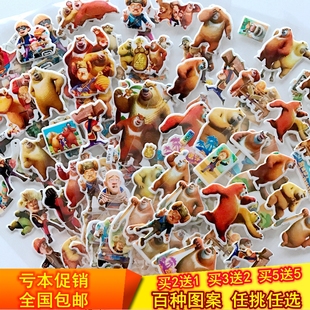 儿童卡通贴纸幼儿园小孩早教益智奖励宝宝立体小贴画 熊熊