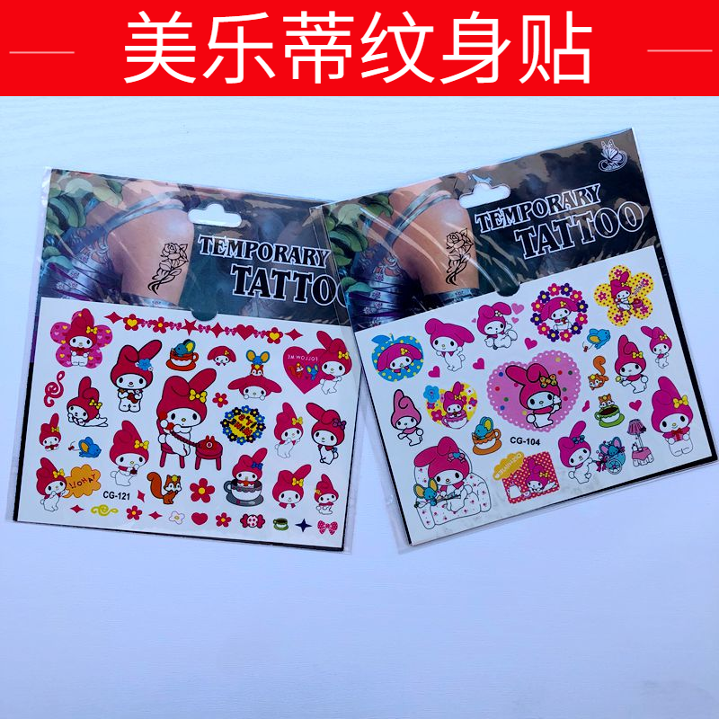 卡通纹身贴可爱持久防水库洛米美乐蒂贴纸学生装饰卡通彩色手臂贴