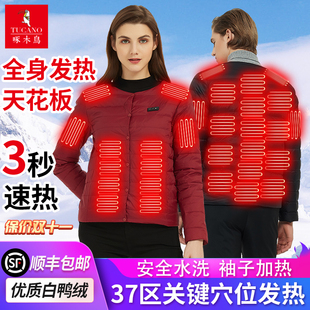 啄木鸟充电加热男款智能温控羽绒服电发热衣服内胆全身发热女外套