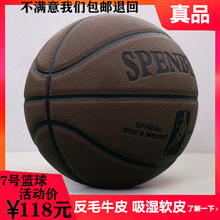 乔丹正品真皮翻毛7七号nba篮球1