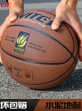 WITESS目击者篮球PU室外耐磨5号儿童中小学生7号成人蓝球批发刻字