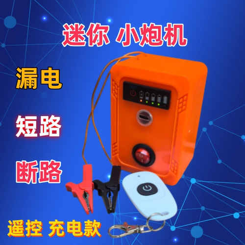 小型迷你放炮机多功能漏电检测仪暗线故障检测仪高压放电模块