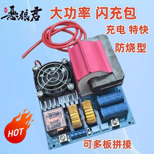 大功率闪充快充高压包驱动板配件超大功率高压点火器拉弧器