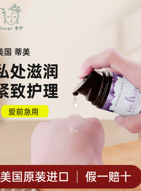 美国进口蒂美Intimate Earth啪啪凝胶女性私密处紧致水润收缩正品