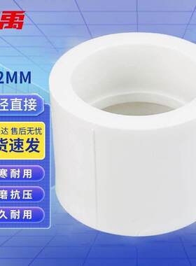 冰禹BJyl-328PPR自来水管件水管接头等径直接32