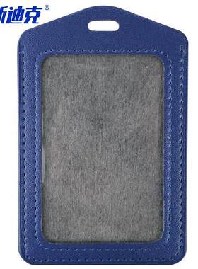 海斯迪克HKL-80PU胸前工作牌学生证件胸牌皮质卡套蓝色*10个