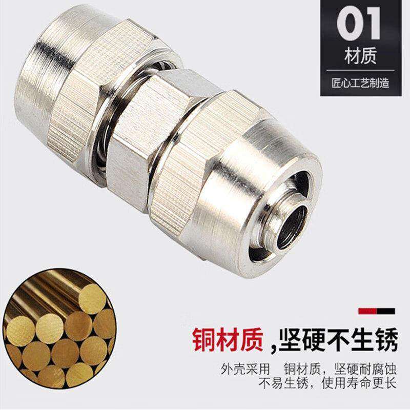 贝傅特气动气管快插元件快拧直通接头锁母型PU-4