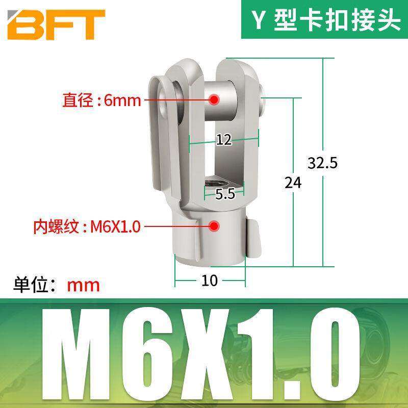 贝傅特气缸Y型/I型接头鱼
