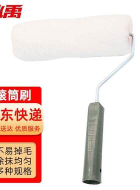 冰禹BYyc-344普通中长毛滚筒刷涂料滚刷清洁刷子8寸(5把)