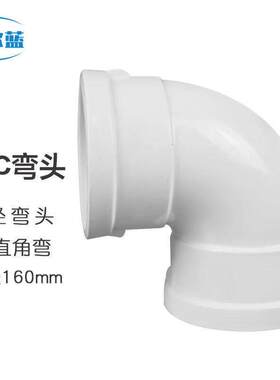 蓓尔蓝XJL2003PVC弯头排水管90度直角弯白色加厚排污管配件接头16