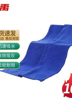 冰禹BYjj-117清洁抹布百洁布装修工作毛巾清洁抹布30×60cm蓝色(