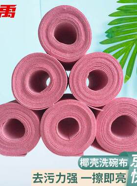 冰禹BYyc-343椰壳抹布清洁用品洗碗布椰皮抹布清洁椰子壳毛巾布30