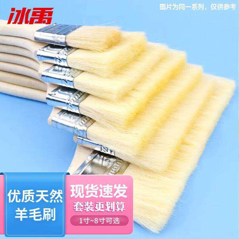 冰禹BJ-644长柄优质羊毛